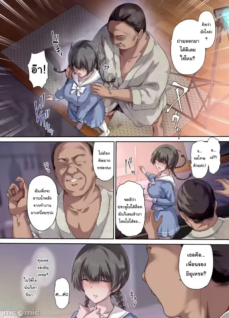 เพื่อนของฉันกลายเป็นของคุณพ่อ เพื่อนของฉันกลายเป็นของคุณพ่อ 2 8