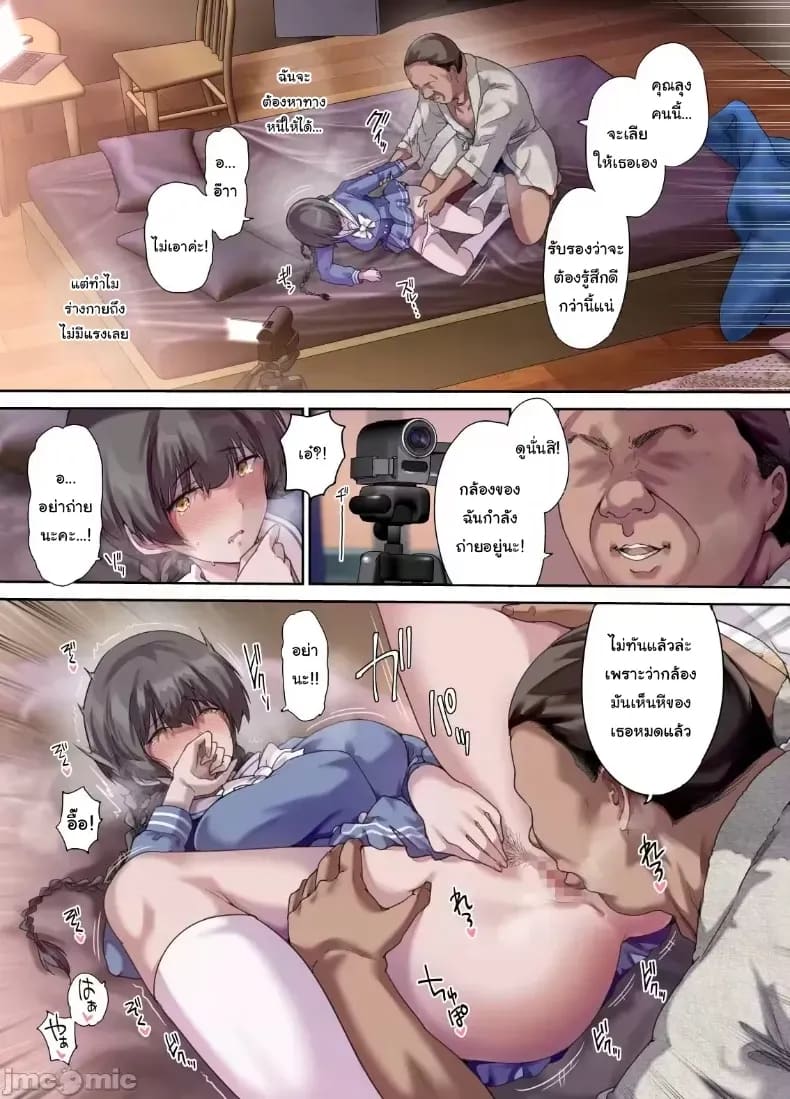 เพื่อนของฉันกลายเป็นของคุณพ่อ เพื่อนของฉันกลายเป็นของคุณพ่อ 2 13