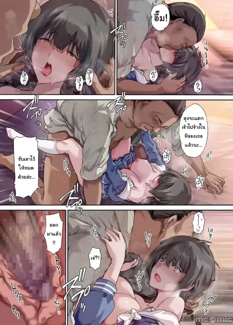 เพื่อนของฉันกลายเป็นของคุณพ่อ เพื่อนของฉันกลายเป็นของคุณพ่อ 2 31