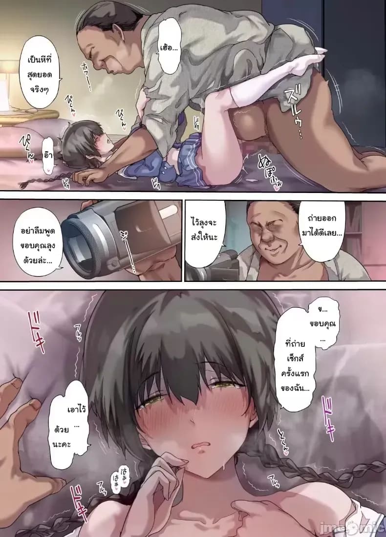 เพื่อนของฉันกลายเป็นของคุณพ่อ เพื่อนของฉันกลายเป็นของคุณพ่อ 2 33