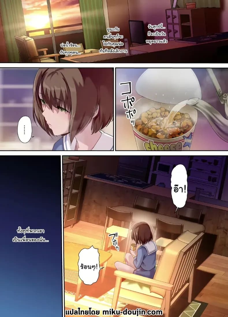 อ่านโดจิน เพื่อนของฉันกลายเป็นของคุณพ่อ  หน้า 2 แปลไทย