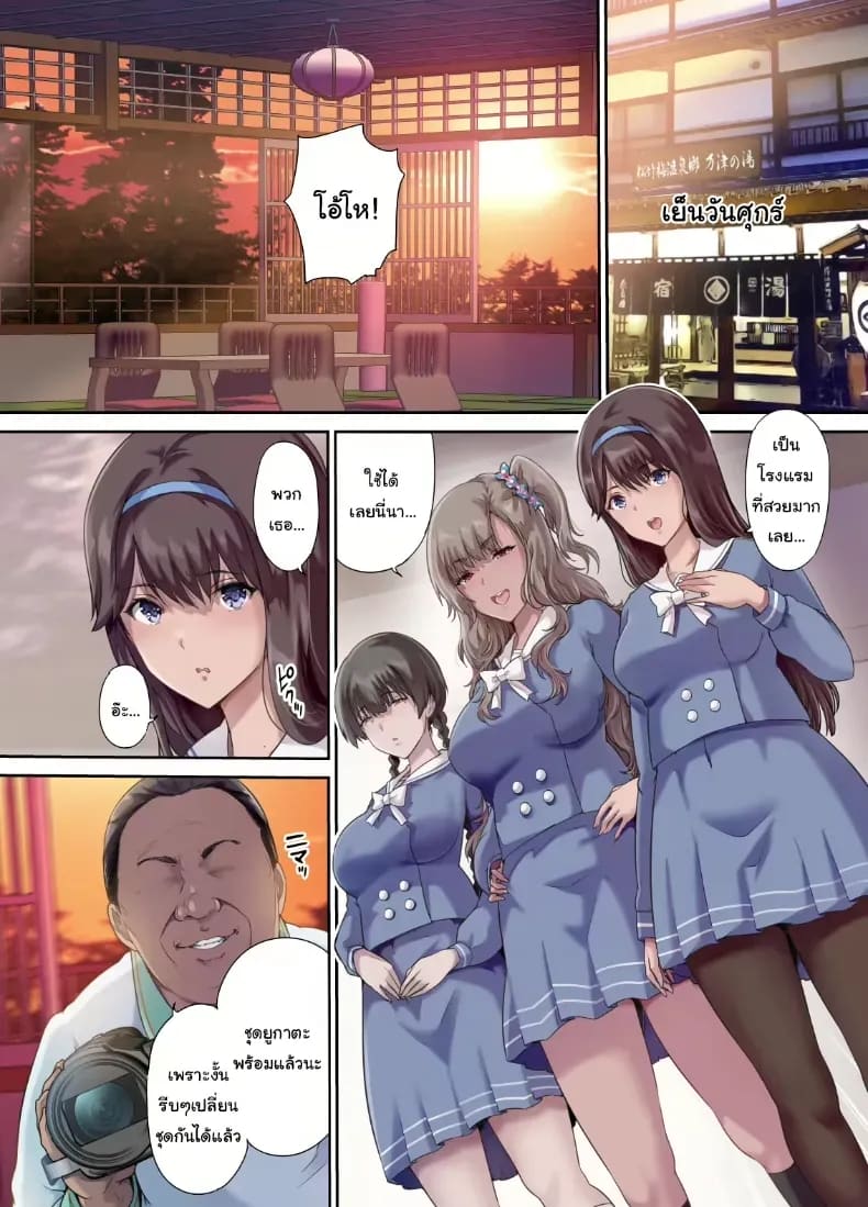 อ่านโดจิน เพื่อนของฉันกลายเป็นของคุณพ่อ  หน้า 5 แปลไทย