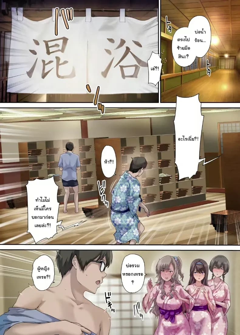 อ่านโดจิน เพื่อนของฉันกลายเป็นของคุณพ่อ  หน้า 11 แปลไทย