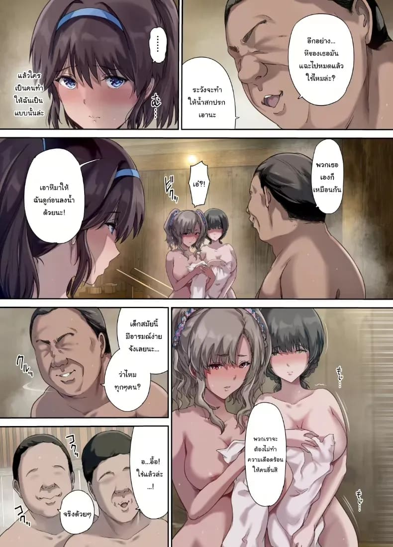 อ่านโดจิน เพื่อนของฉันกลายเป็นของคุณพ่อ  หน้า 24 แปลไทย