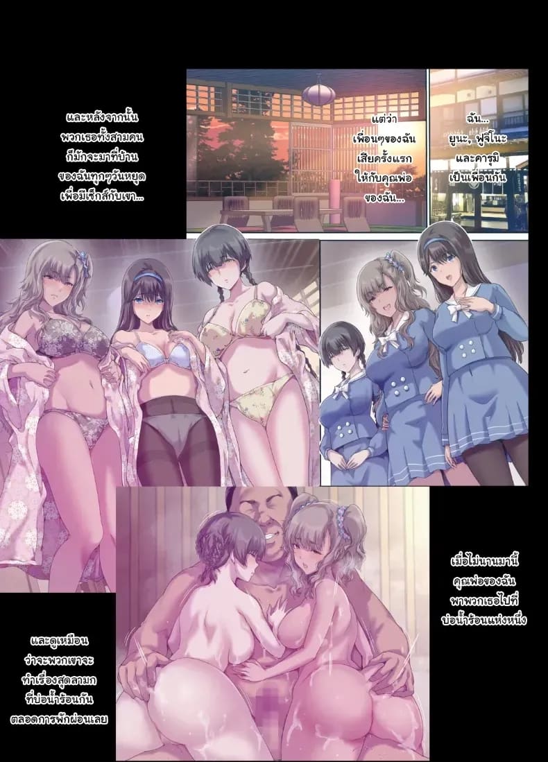 เพื่อนของฉันกลายเป็นของคุณพ่อ เพื่อนของฉันกลายเป็นของคุณพ่อ 4 ภาพ 4
