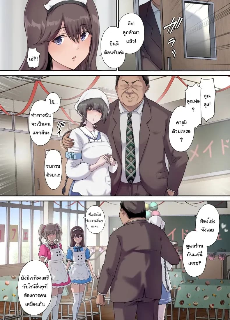 เพื่อนของฉันกลายเป็นของคุณพ่อ เพื่อนของฉันกลายเป็นของคุณพ่อ 5 6