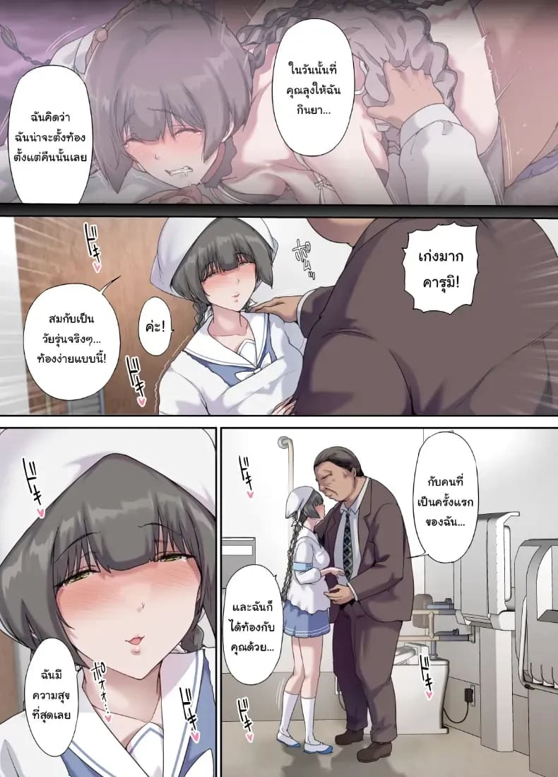 เพื่อนของฉันกลายเป็นของคุณพ่อ เพื่อนของฉันกลายเป็นของคุณพ่อ 5 13