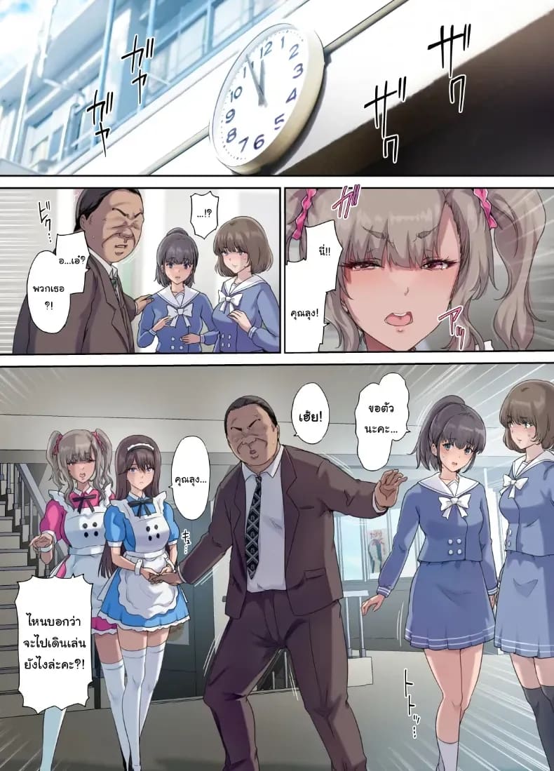 เพื่อนของฉันกลายเป็นของคุณพ่อ เพื่อนของฉันกลายเป็นของคุณพ่อ 5 27