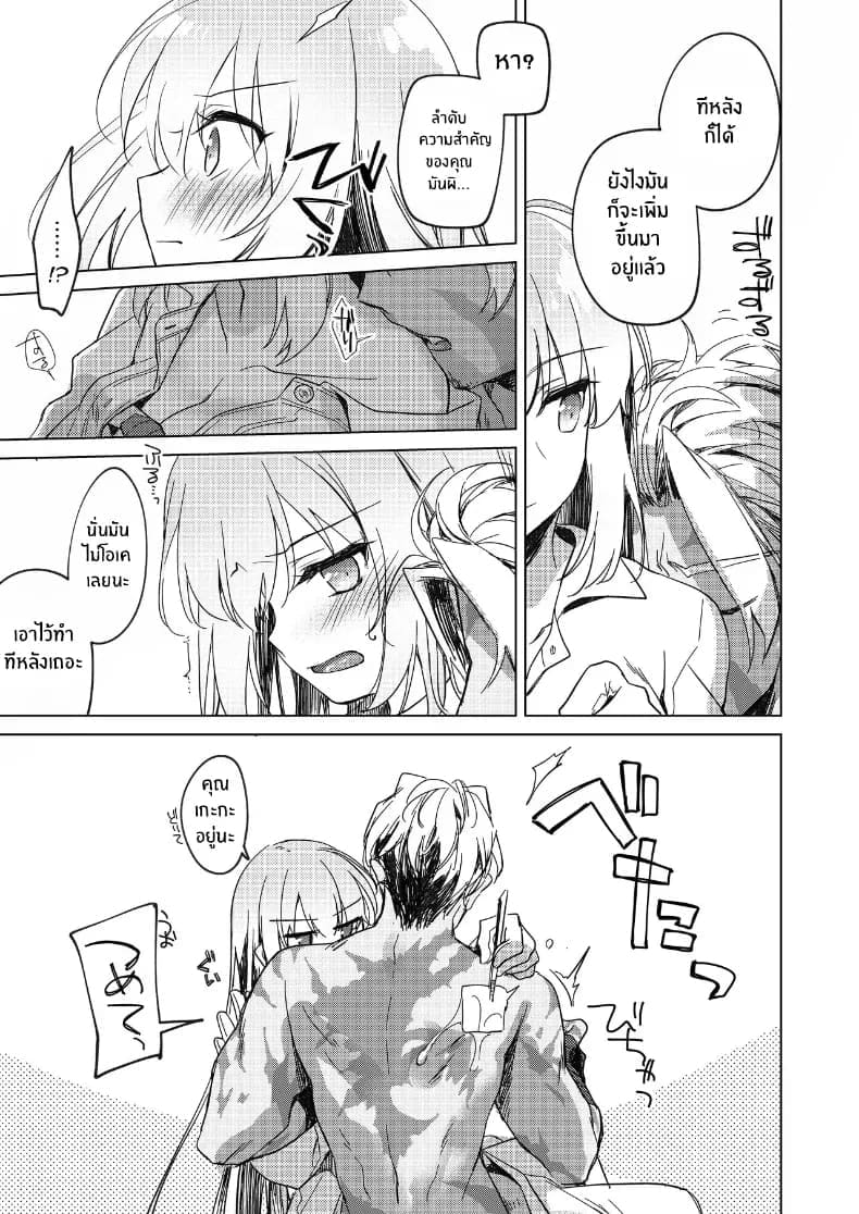 อุณหภูมิยามค่ำคืน 31
