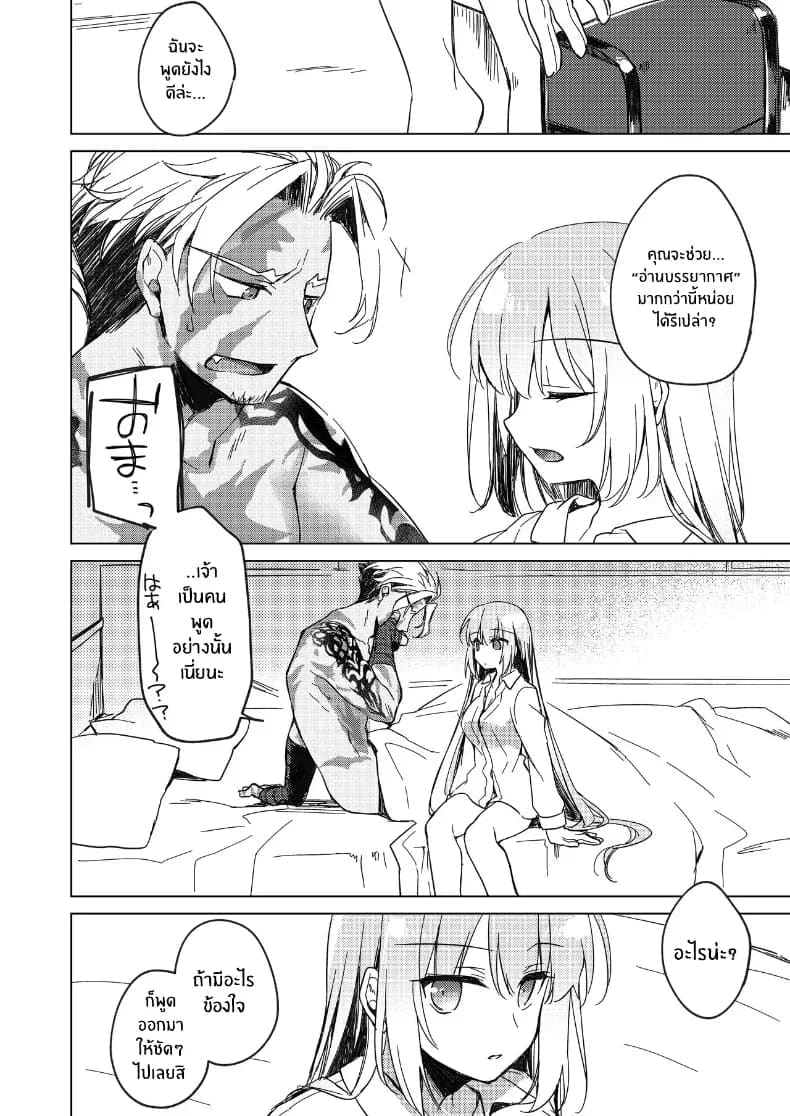 อุณหภูมิยามค่ำคืน 32