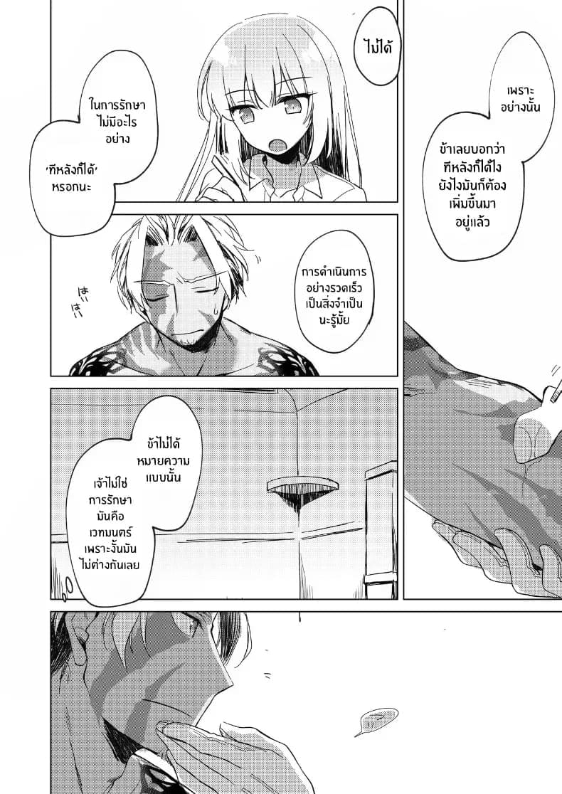 อุณหภูมิยามค่ำคืน 47