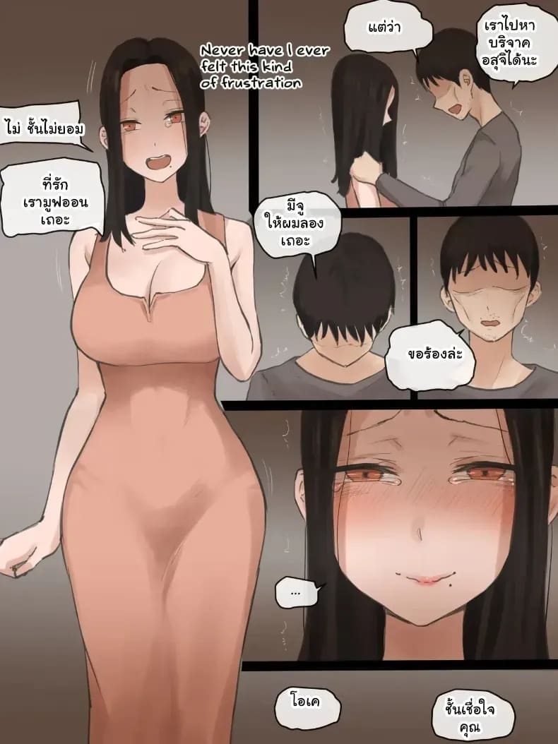 เล่ห์รักลวงใจ 4