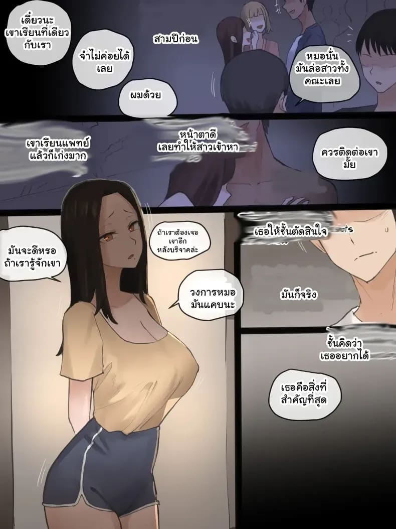 เล่ห์รักลวงใจ 6