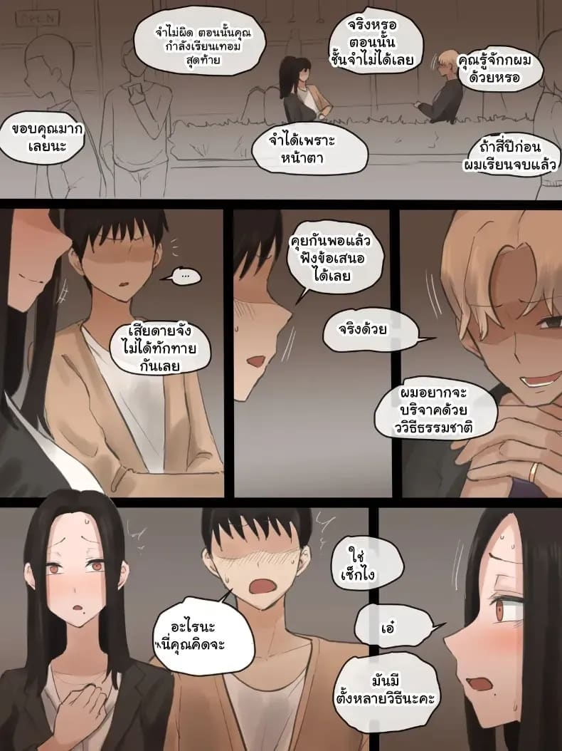 เล่ห์รักลวงใจ 8