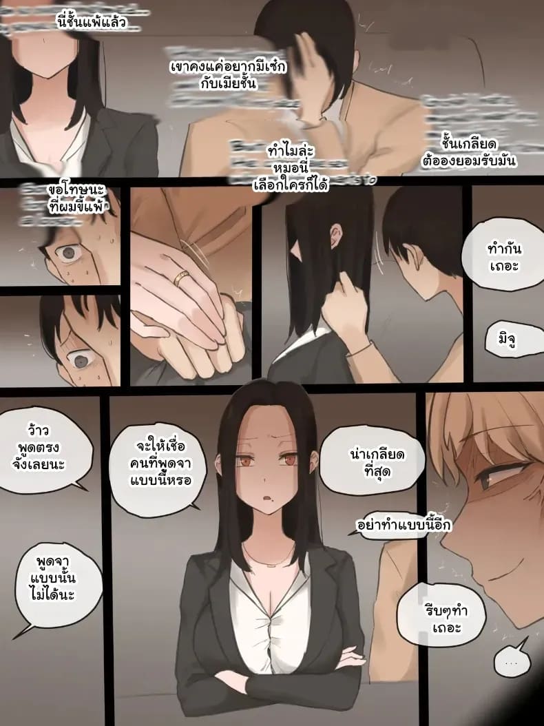 เล่ห์รักลวงใจ 10