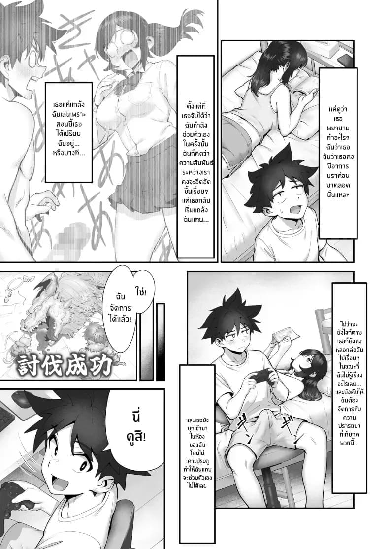 การล่าของน้องสาว ภาพ 5