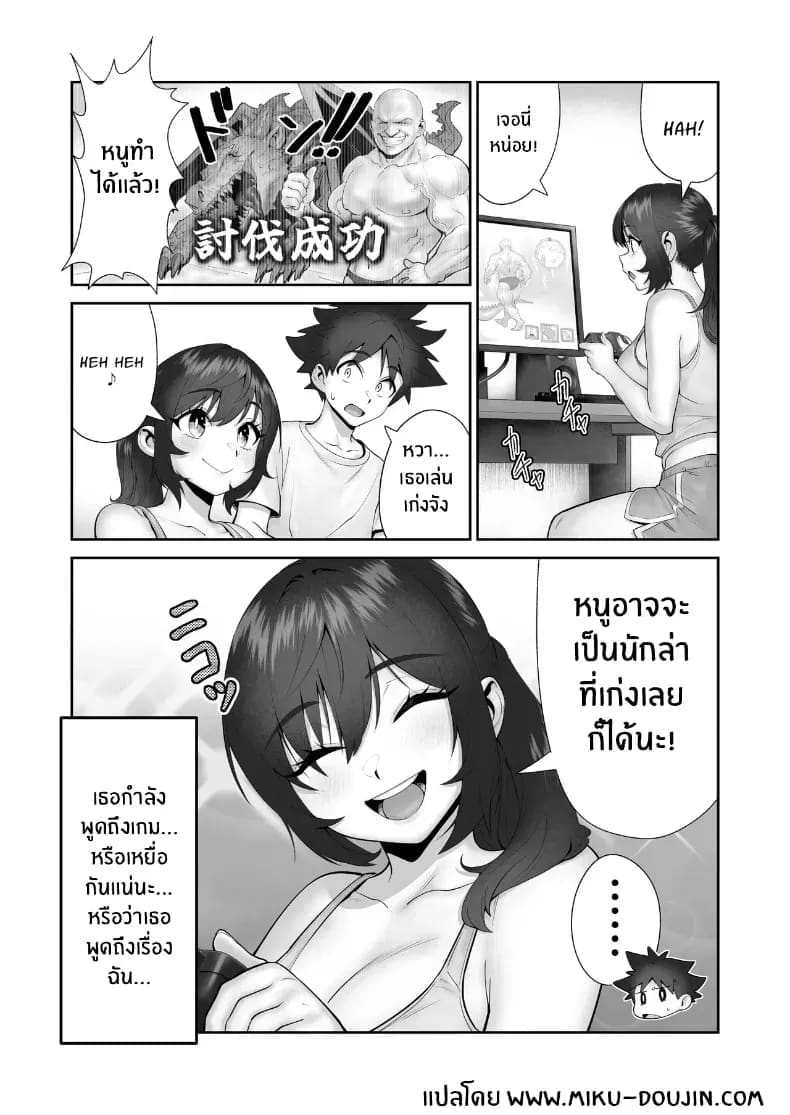 การล่าของน้องสาว ภาพ 32