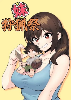 อ่านโดจิน การล่าของน้องสาว แปลไทย ฟรี - ค้นหา milfbig breasts hentai hentai DDoujin-TH