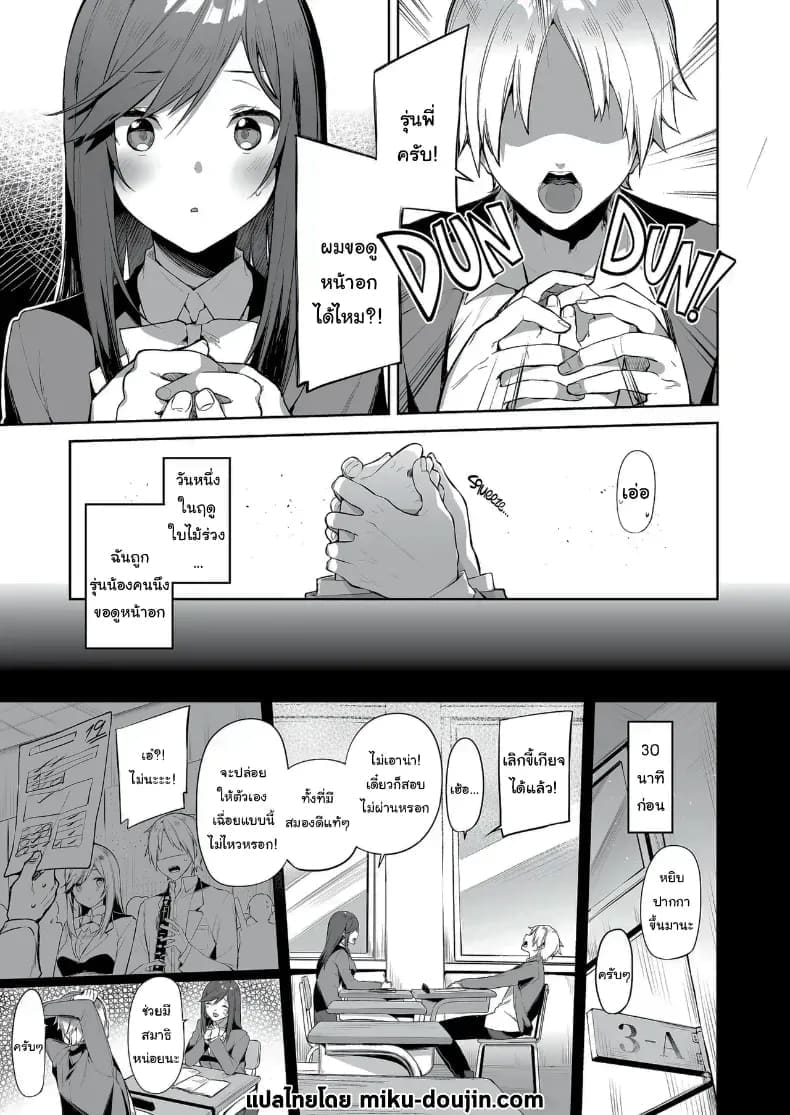 ถ้าไม่ทำ ก็ไม่มีสมาธิอ่านหนังสือหรอกนะ 1