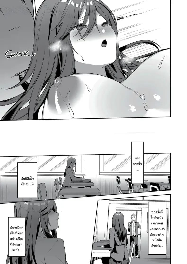 ถ้าไม่ทำ ก็ไม่มีสมาธิอ่านหนังสือหรอกนะ 15
