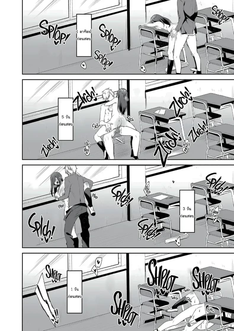 ถ้าไม่ทำ ก็ไม่มีสมาธิอ่านหนังสือหรอกนะ 16