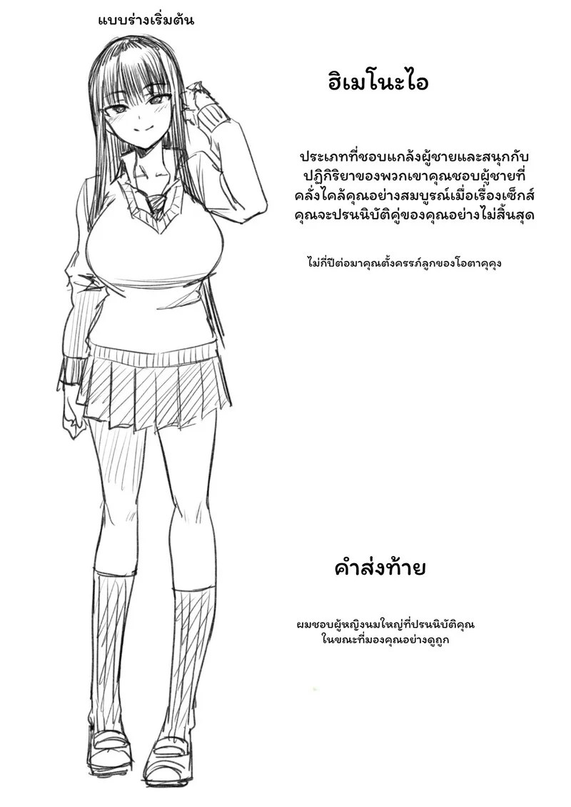 ห้องเรียนปริศนา: เกมกลั่นแกล้ง 31