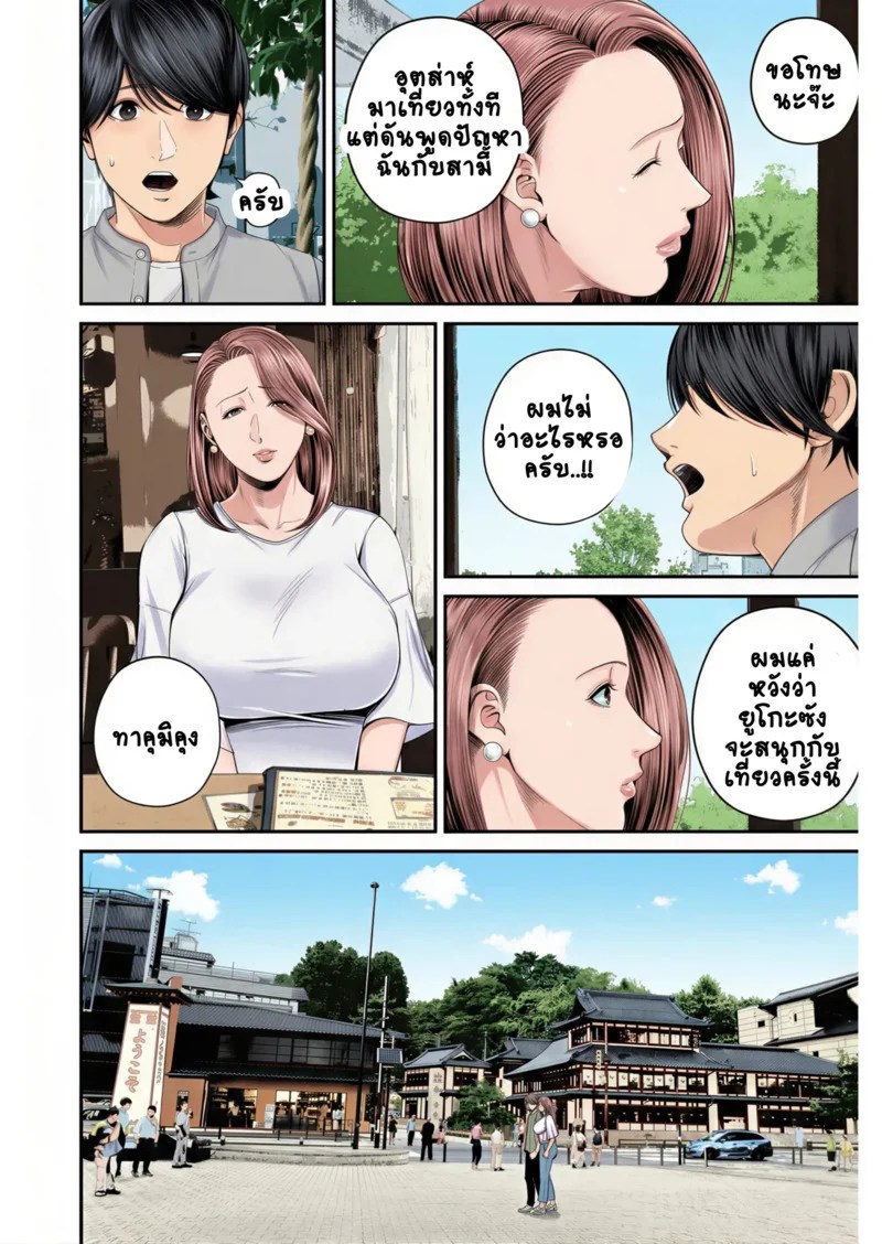 สาวใหญ่ของดี 3 4