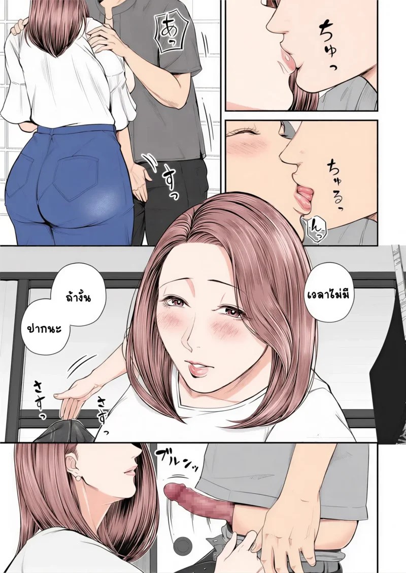 สาวใหญ่ของดี 3 7