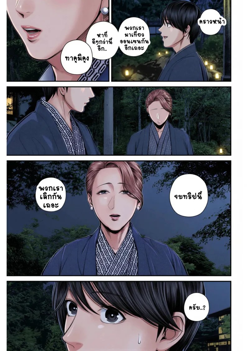 สาวใหญ่ของดี 3 13