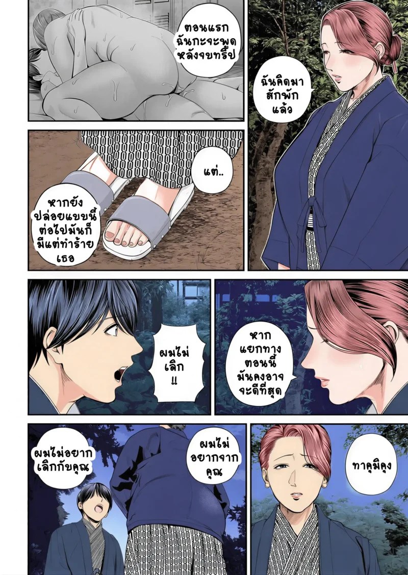 สาวใหญ่ของดี 3 14