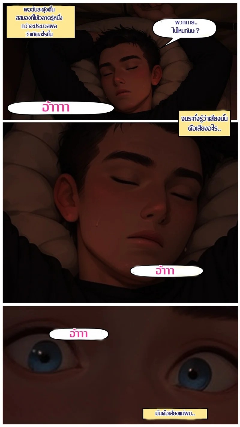 อ่านโดจิน ตั้งแคมป์กับเพื่อนลูก หน้า 14 แปลไทย