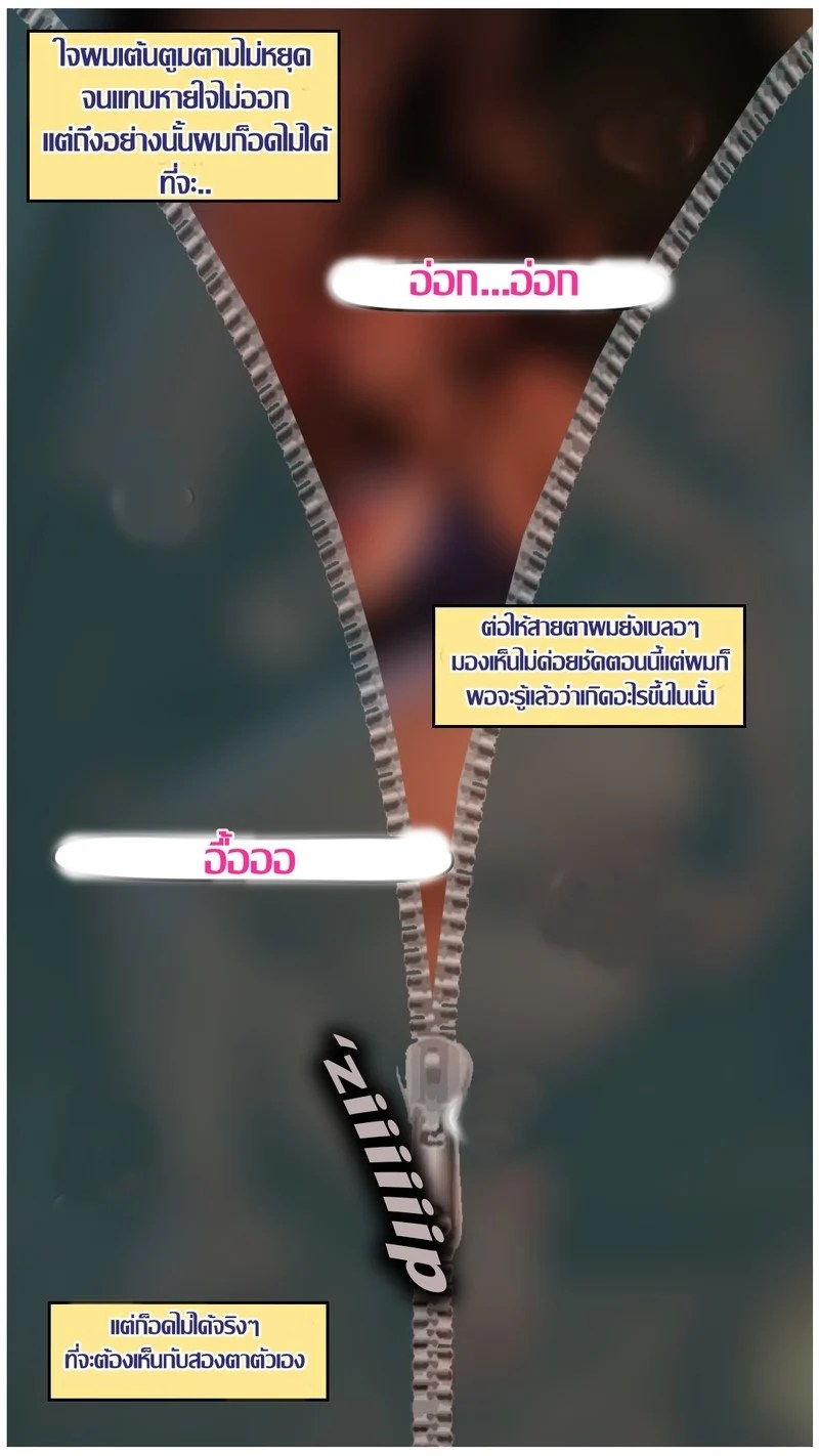 อ่านโดจิน ตั้งแคมป์กับเพื่อนลูก หน้า 15 แปลไทย