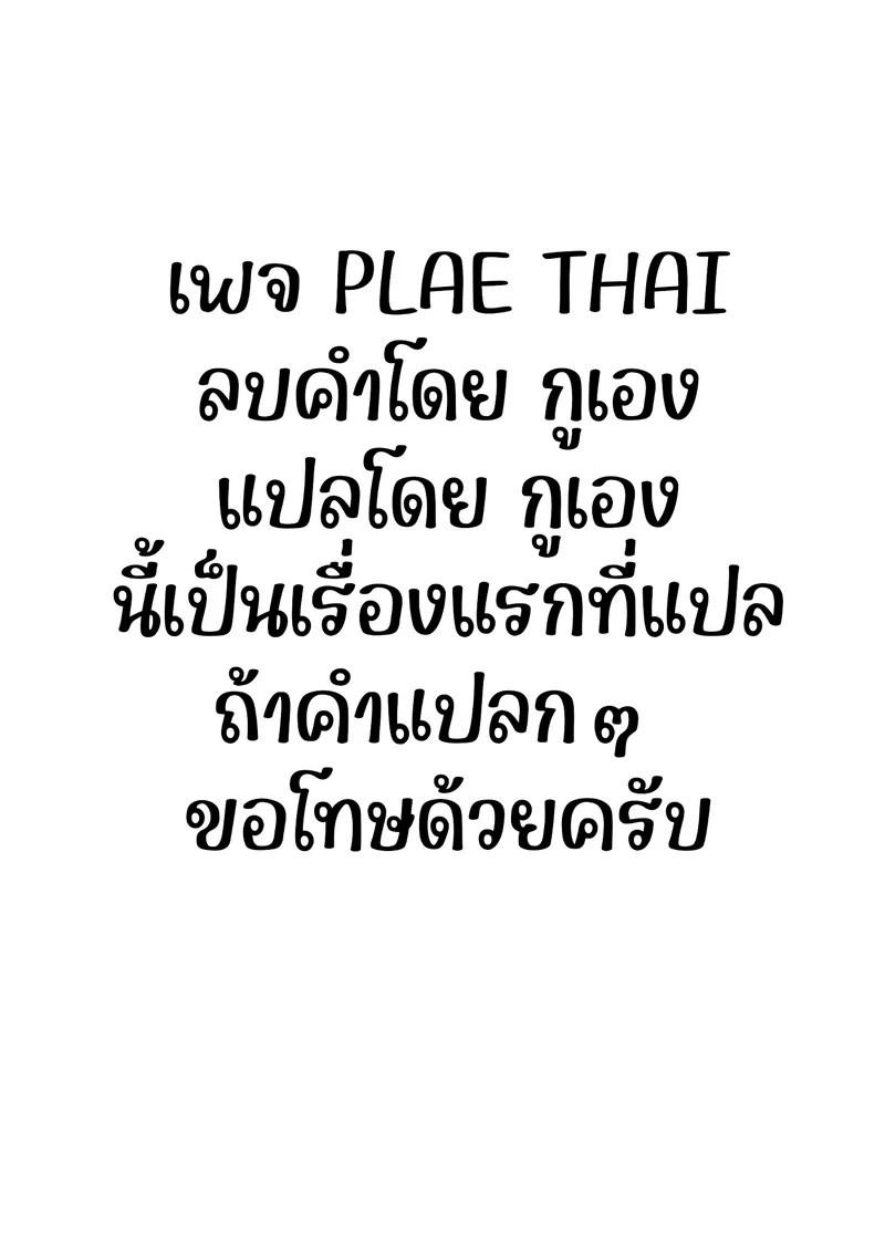แม่มึงโดนกู 15