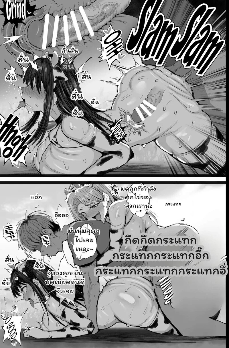 น้ำนมกับรักที่หลั่งไหล 30