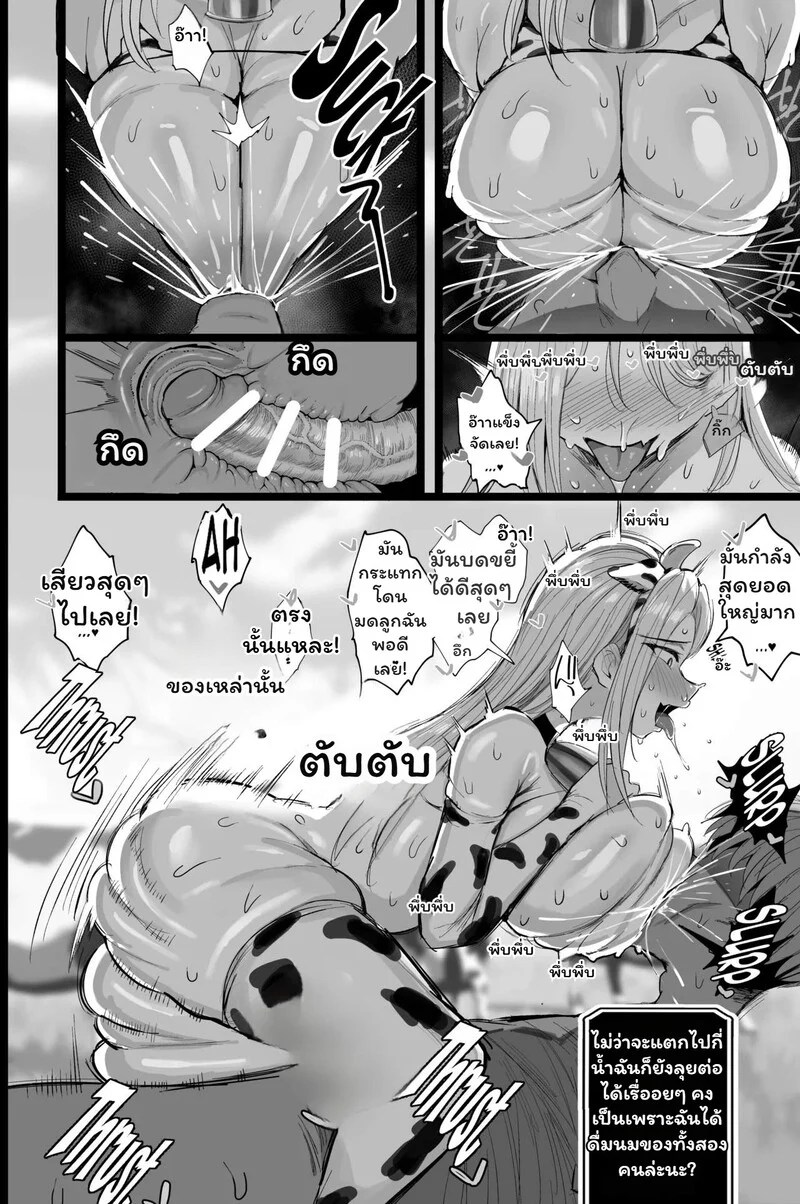 น้ำนมกับรักที่หลั่งไหล 33