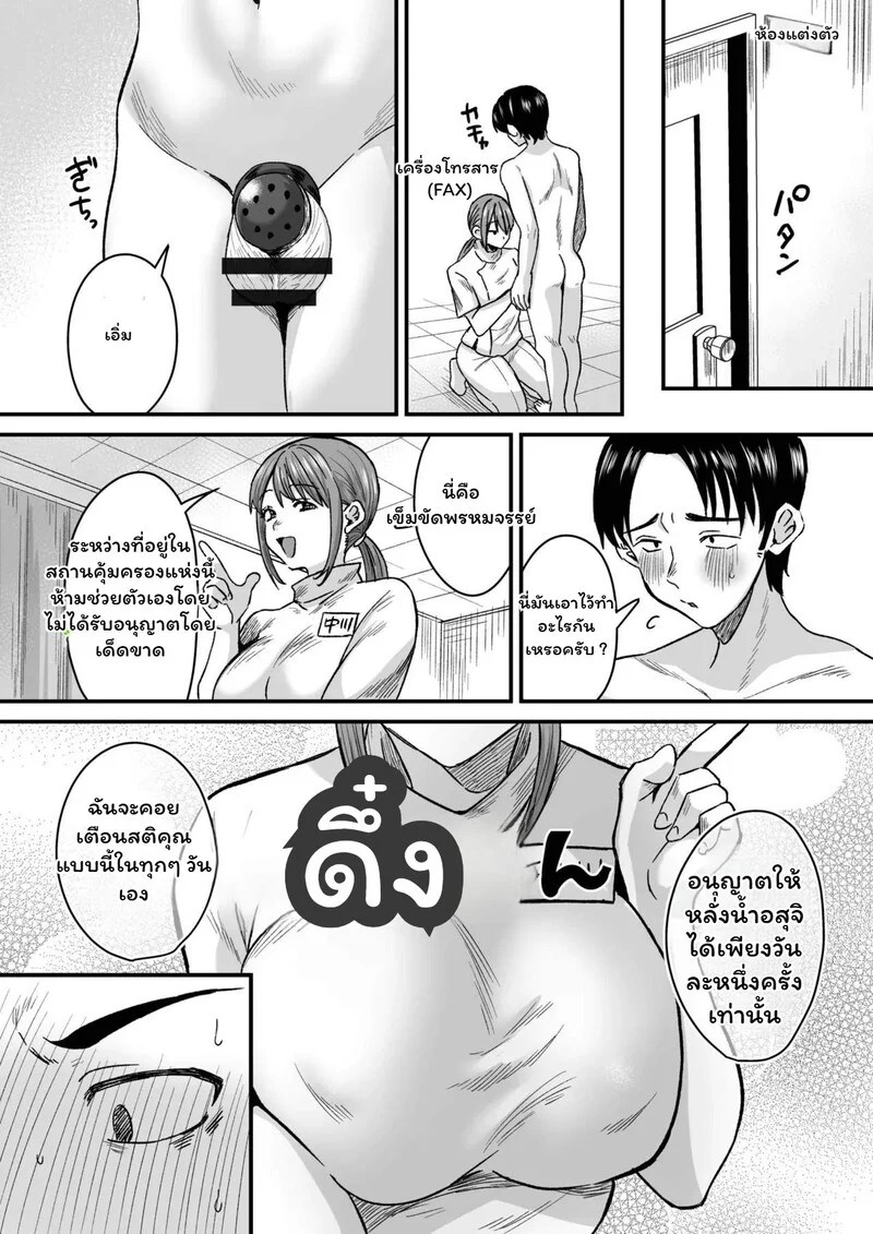 โดมหฤโหดของคาสุกะ 4