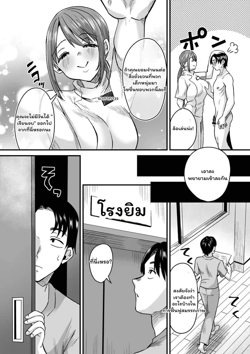 โดมหฤโหดของคาสุกะ 6