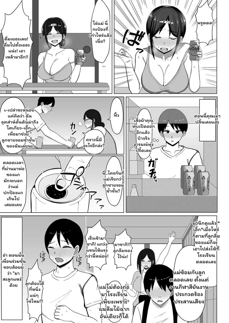 ห้องร้อน...ใจร้าย 24