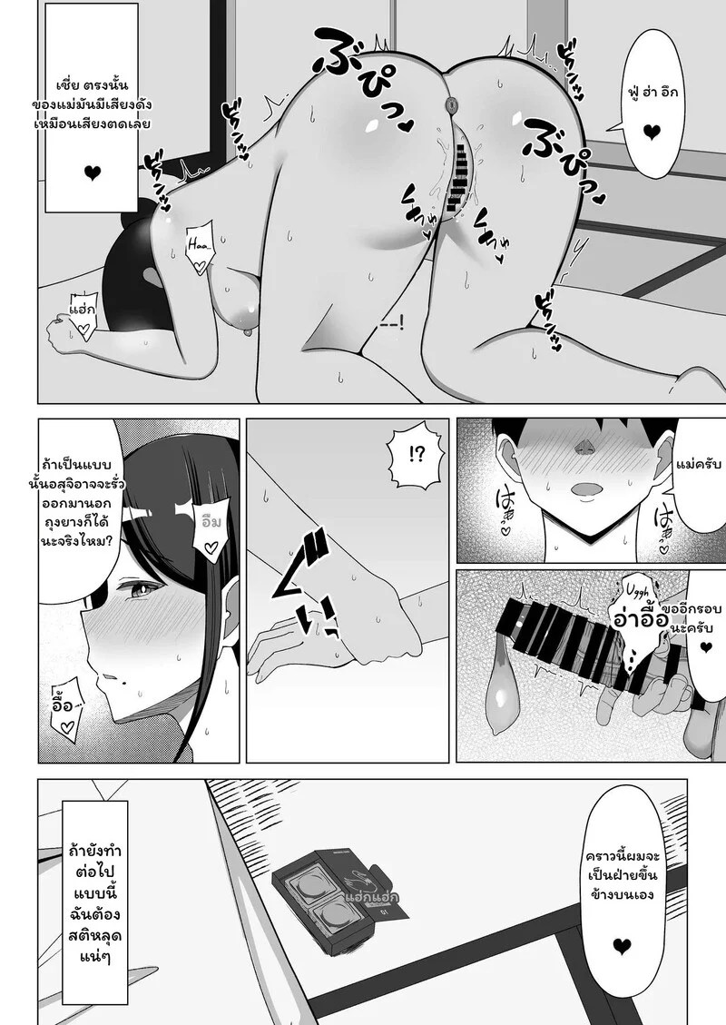 ห้องร้อน...ใจร้าย 39
