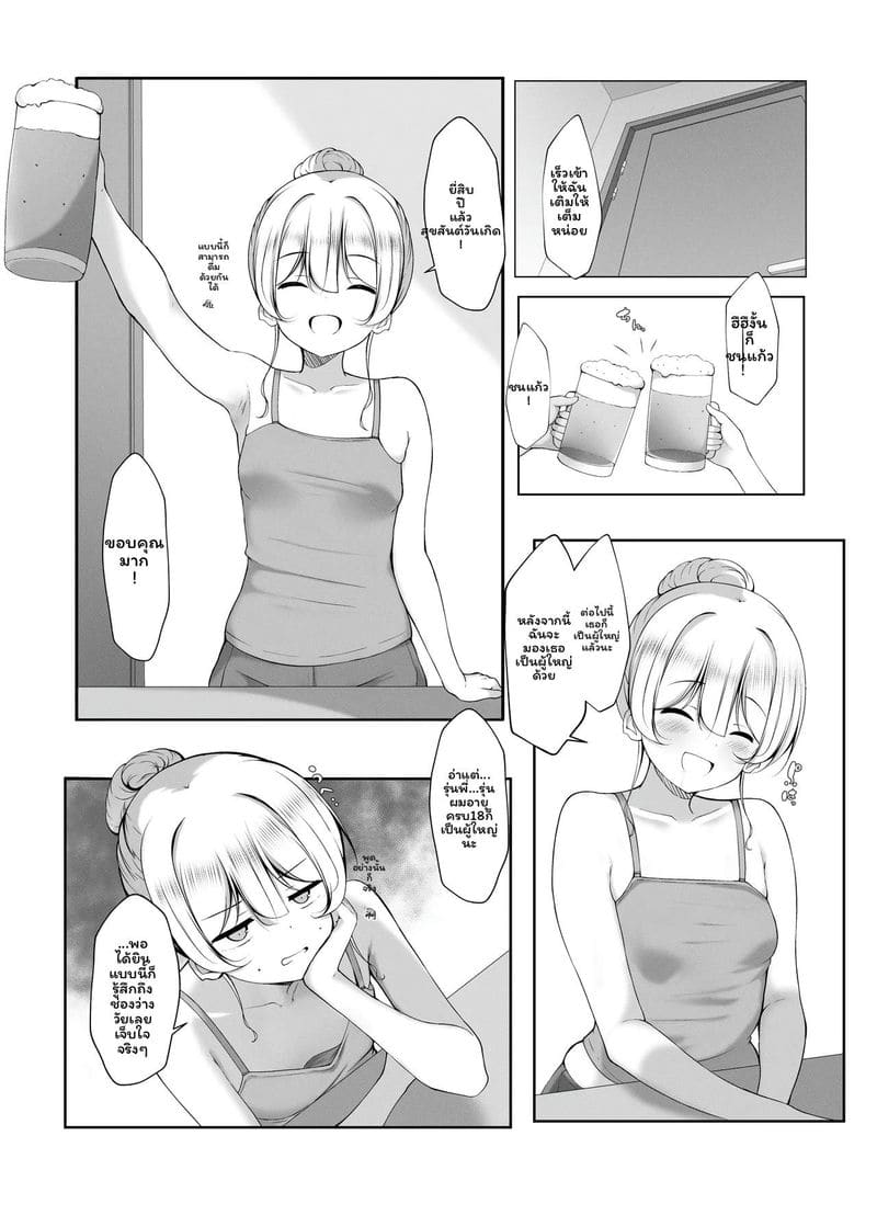 รุ่นพี่มีขนตูด 3