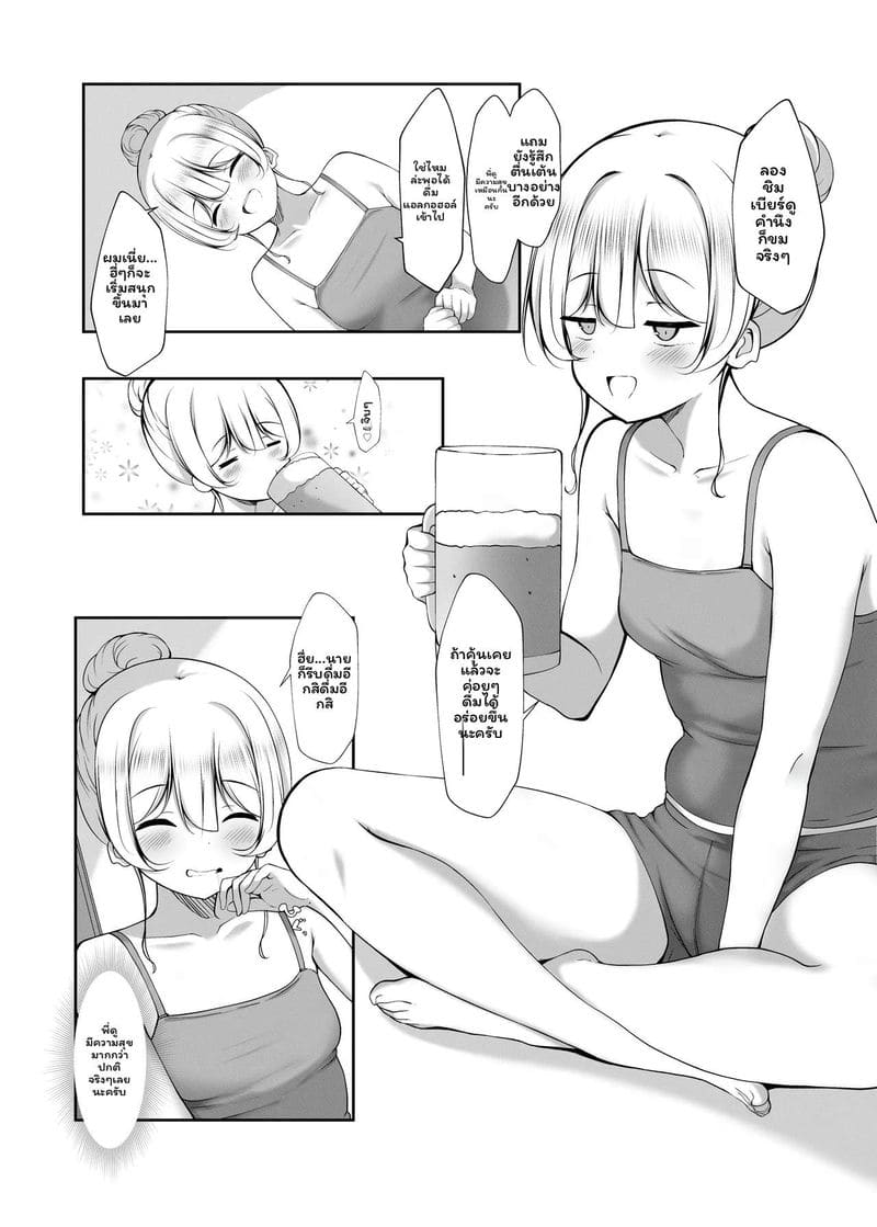 รุ่นพี่มีขนตูด 4