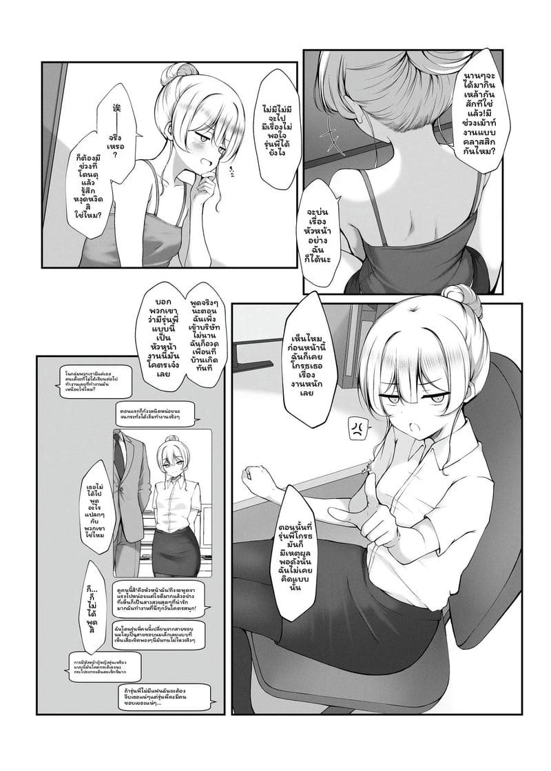 รุ่นพี่มีขนตูด 5