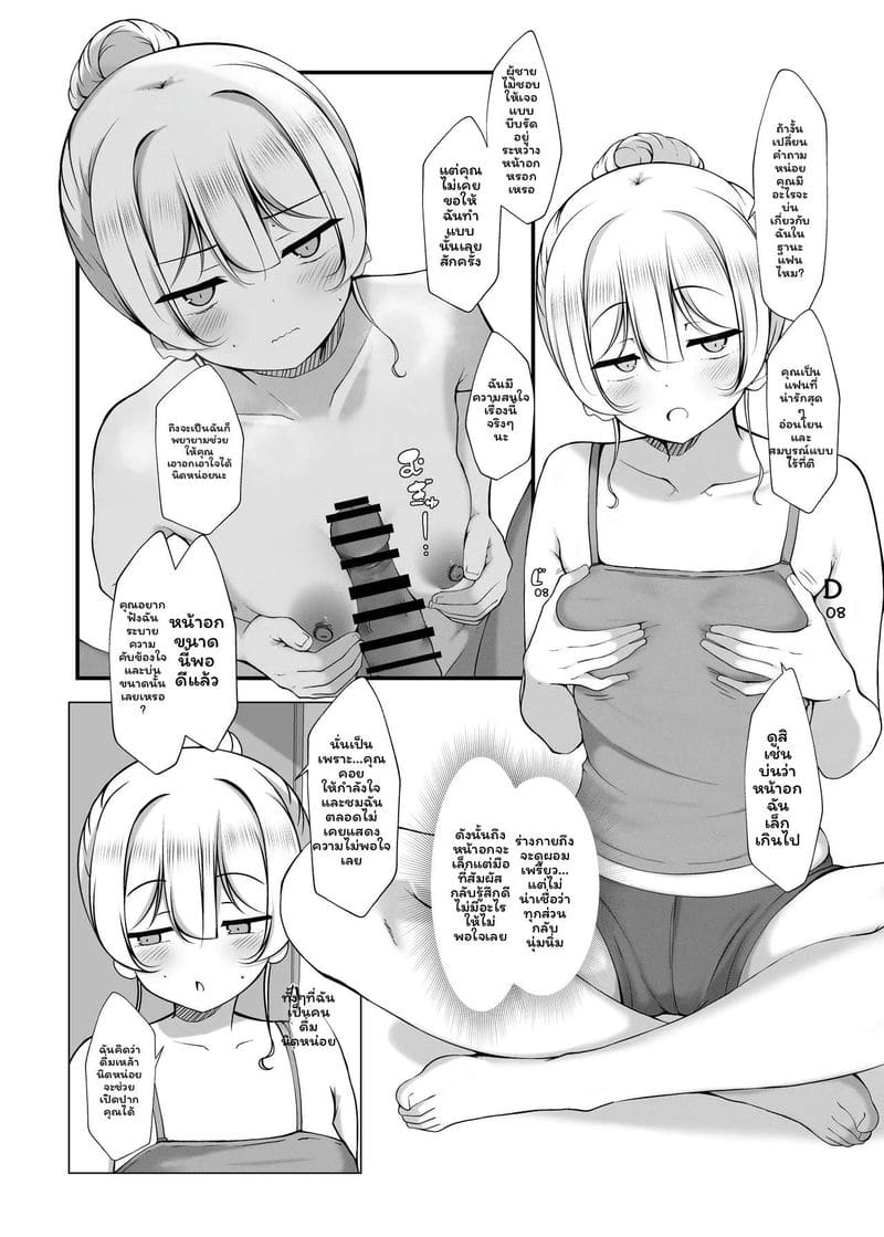 รุ่นพี่มีขนตูด 6