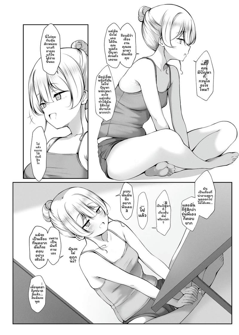 รุ่นพี่มีขนตูด 7