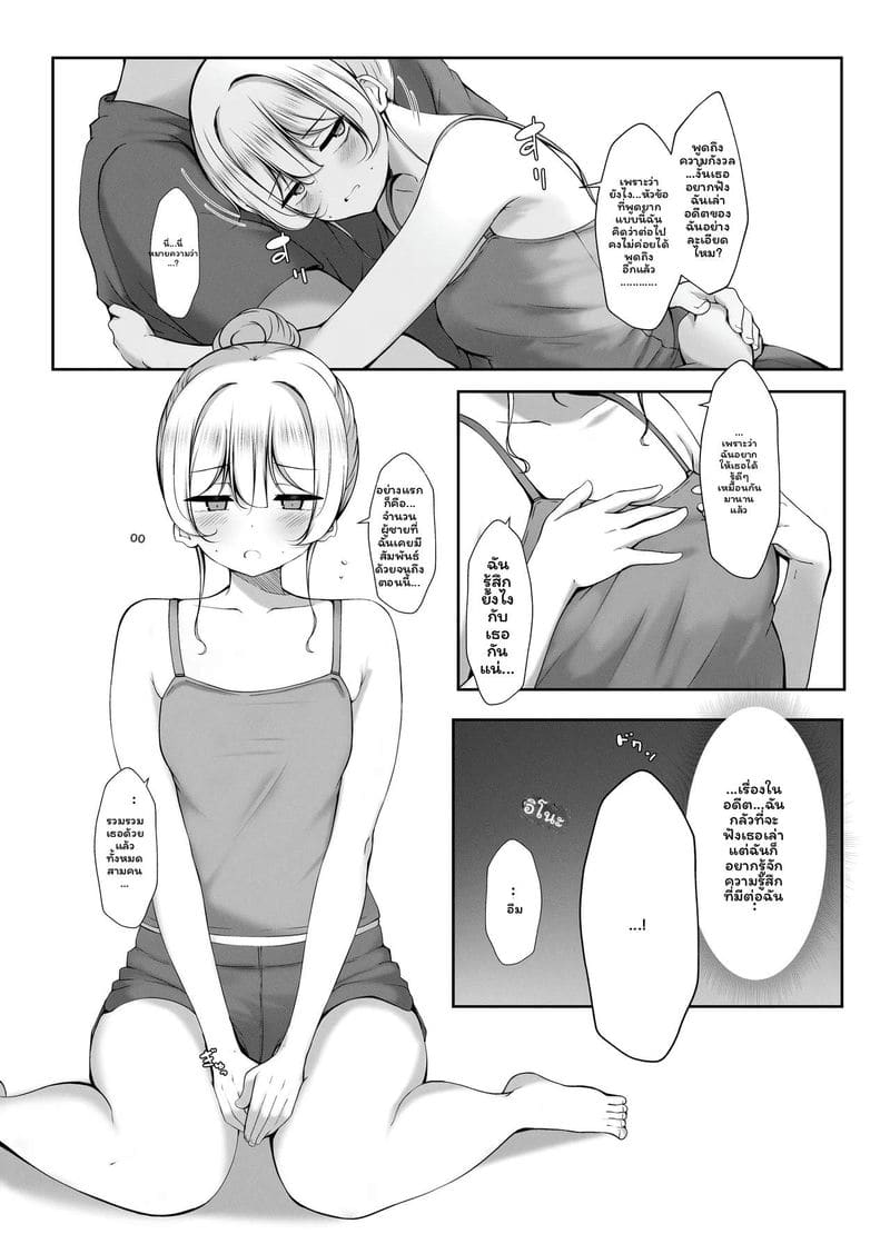 รุ่นพี่มีขนตูด 11