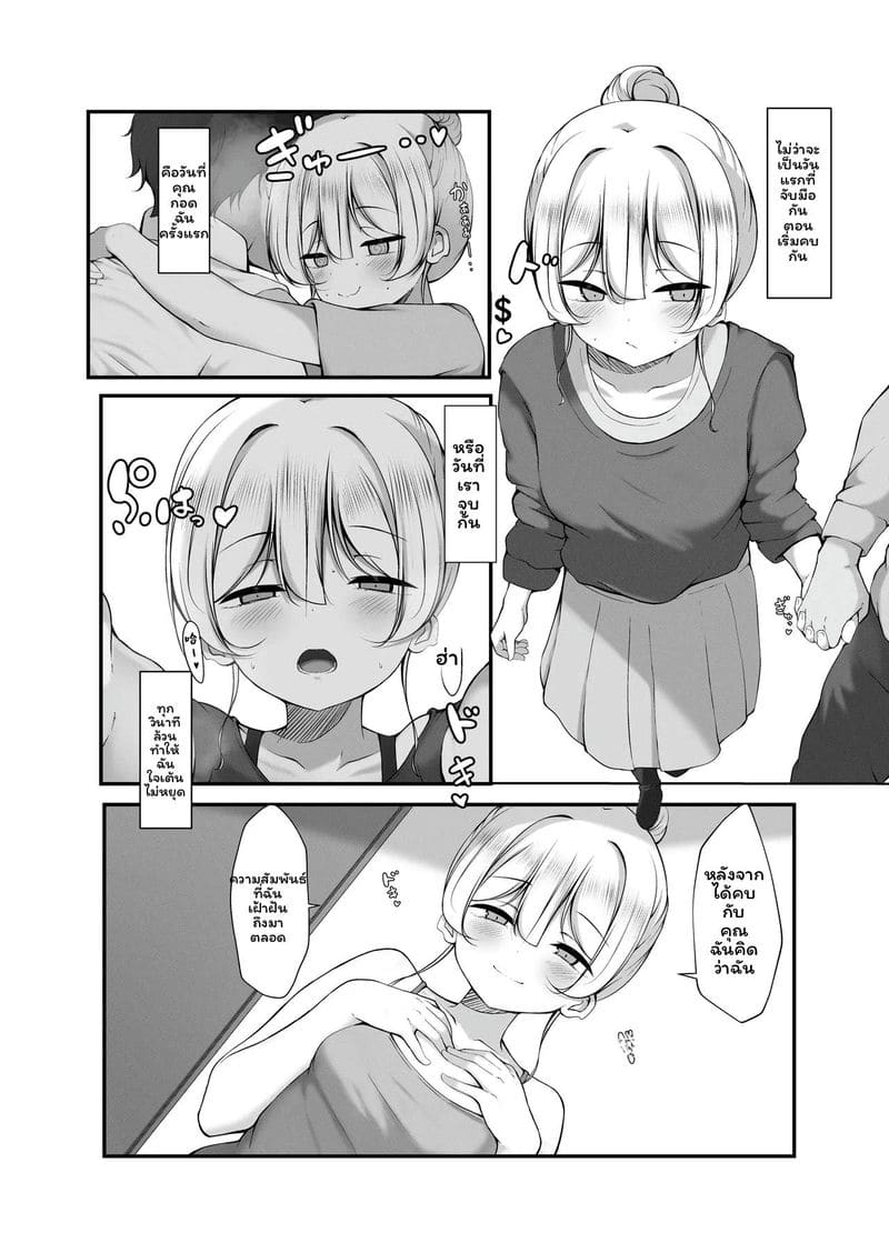 รุ่นพี่มีขนตูด 19