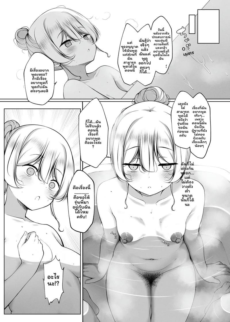 รุ่นพี่มีขนตูด 40