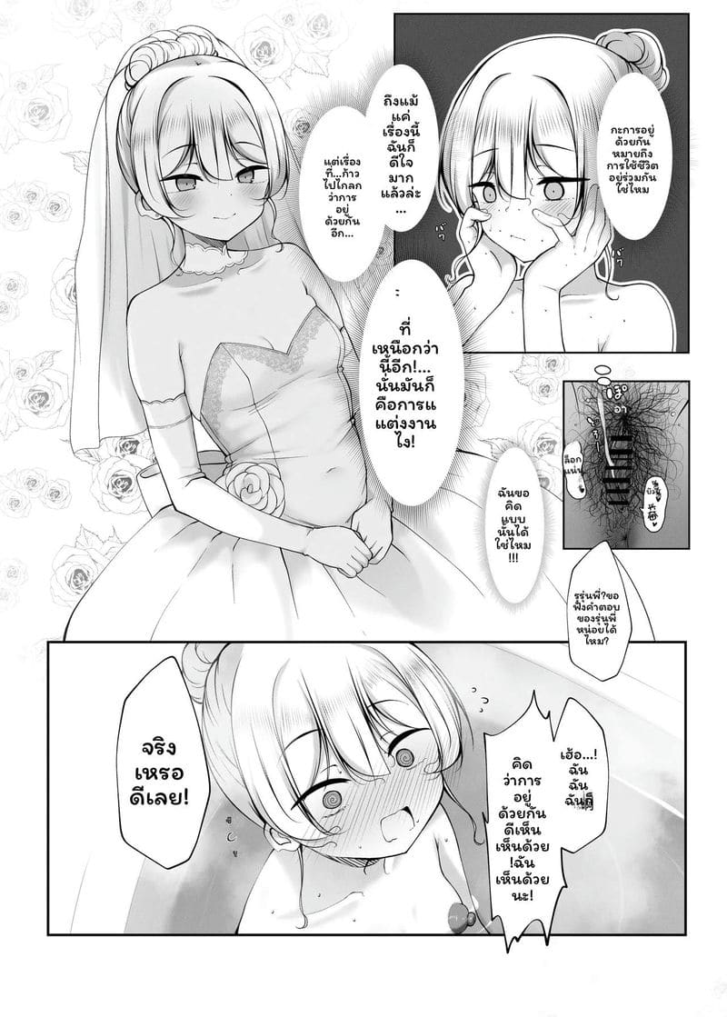 รุ่นพี่มีขนตูด 41
