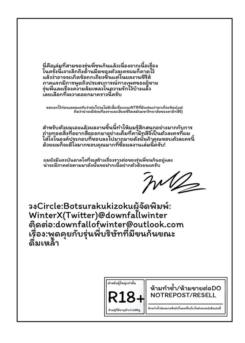 รุ่นพี่มีขนตูด 44