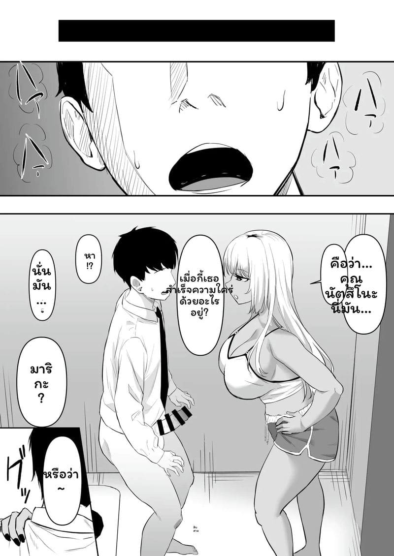 แกลเซ็กส์จัด ภาพ 11
